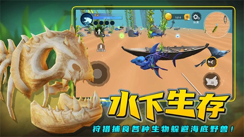 海底进化大猎杀 截图4
