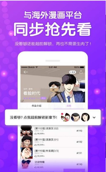 哔卡漫画app