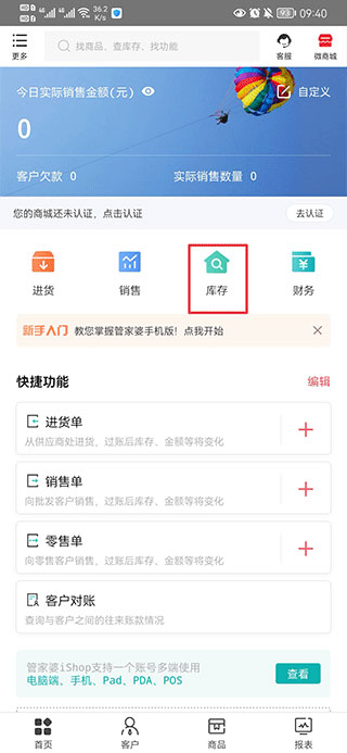 管家婆正版免费2025 1