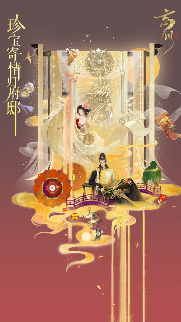 忘川风华录云游戏 截图2