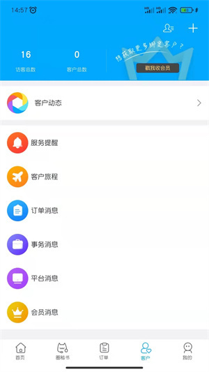 旅游圈 截图1