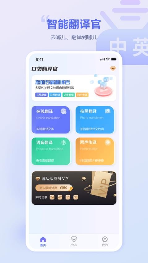口袋翻译官2025 截图4