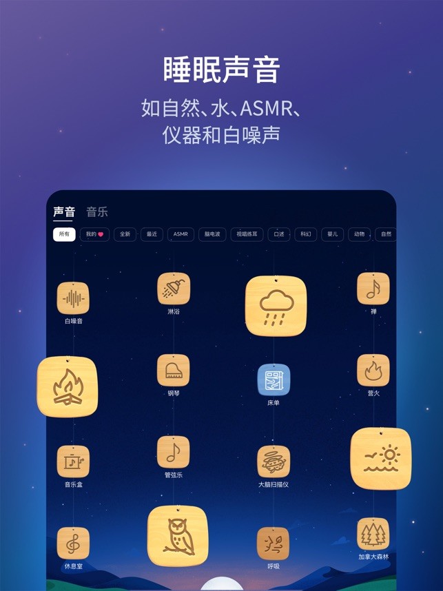 bettersleep premium睡眠与瑜伽之声v20.7 截图2