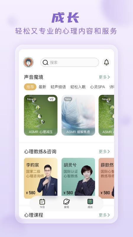 上鹿鹿app v1.1.7 截图4