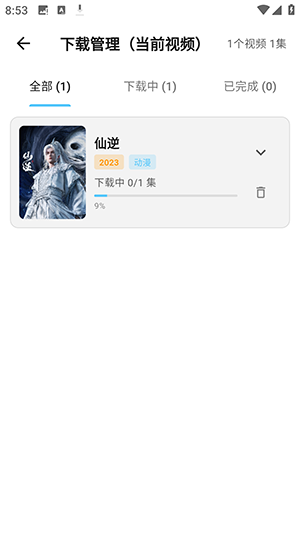 蚂蚁视界app官方版 截图2