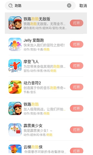 悦玩乐园app官方版 截图2