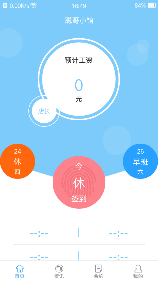 桌边掌上办公 截图1