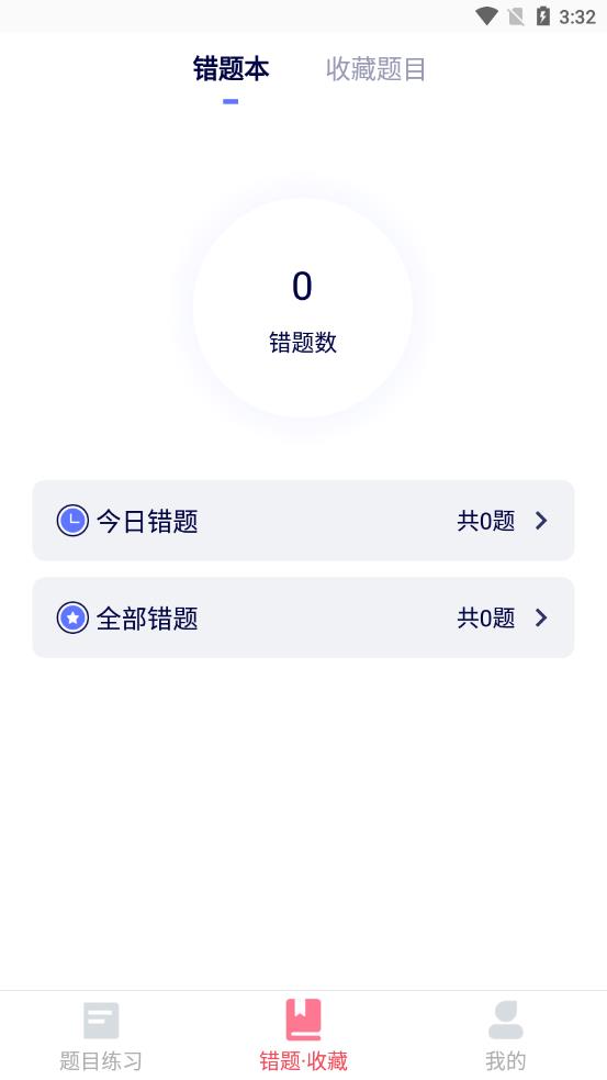 画眉学堂app 1.0.0