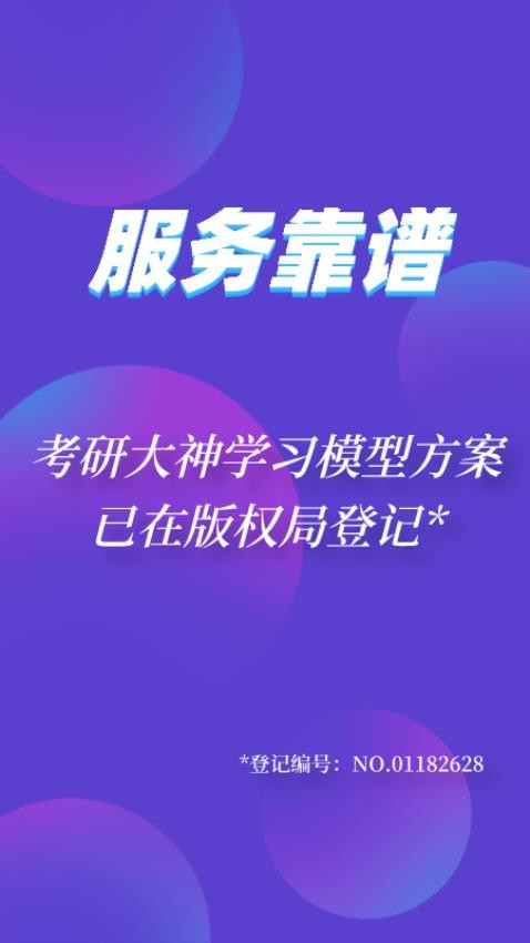 神州优学app 截图2