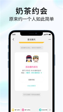 奶茶直约app 截图1