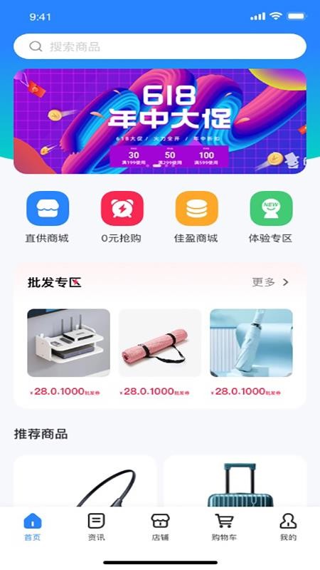 亿佳盈软件 v1.1.5 截图3