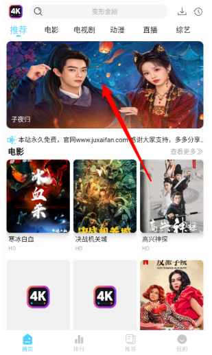 4k剧下饭安卓最新版 截图19