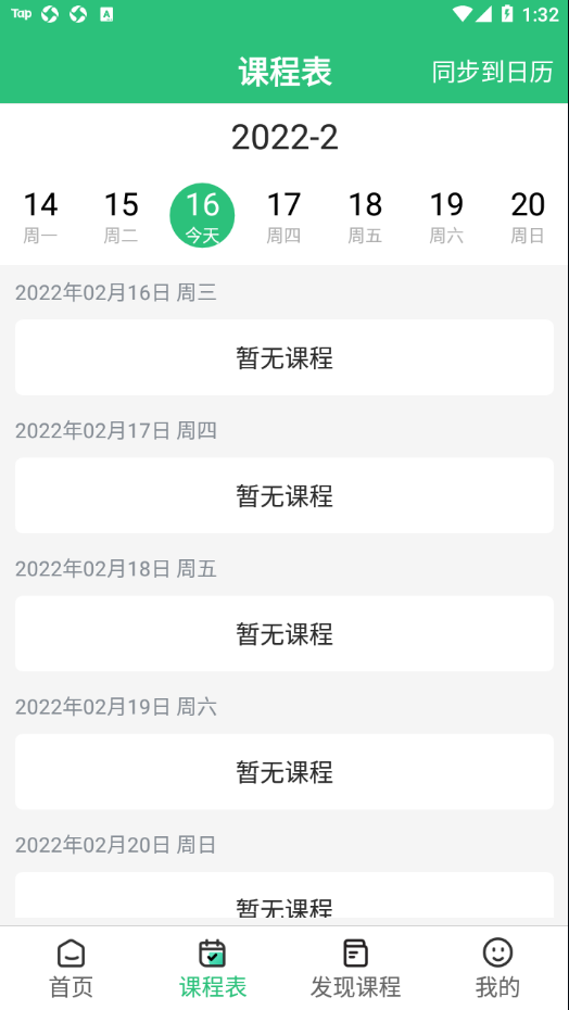 兰州农广app 1.1.0 截图2