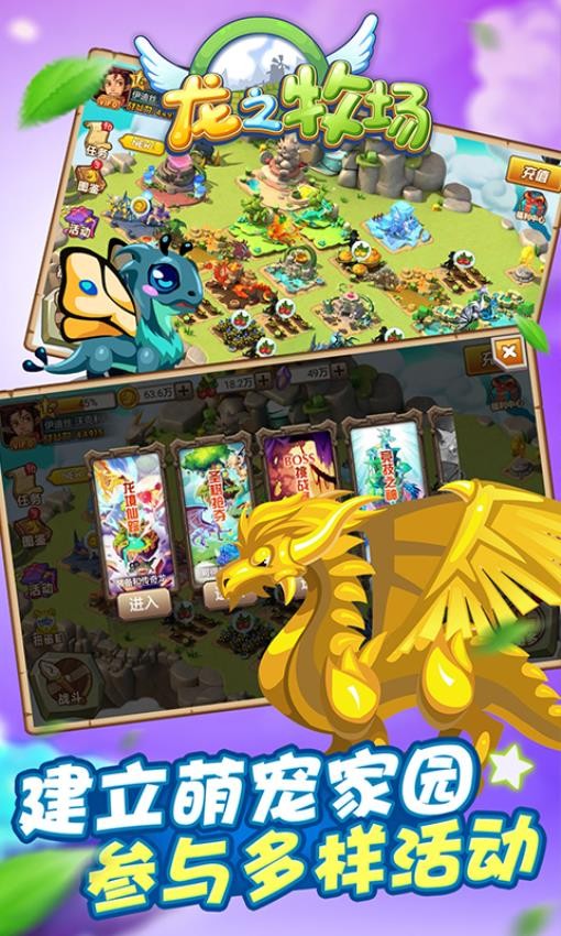 育龙高手官方正版 截图1