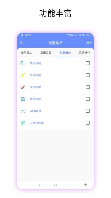 第四按键最新版 v1.0.1 截图1