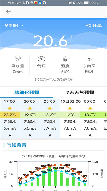 北斗卫星地图免费版 截图2