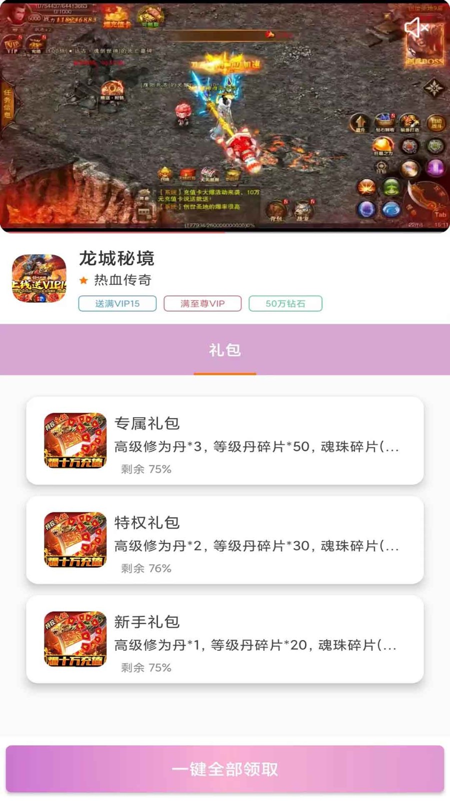 早手游 截图1