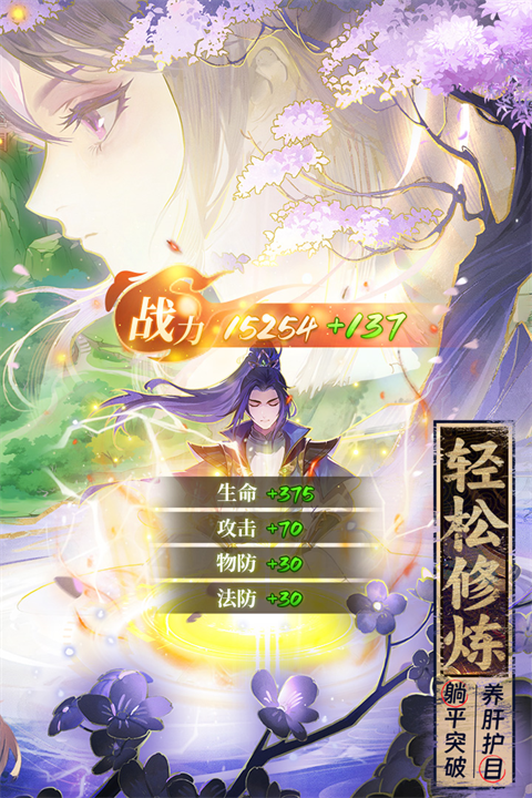 元尊手游最新版