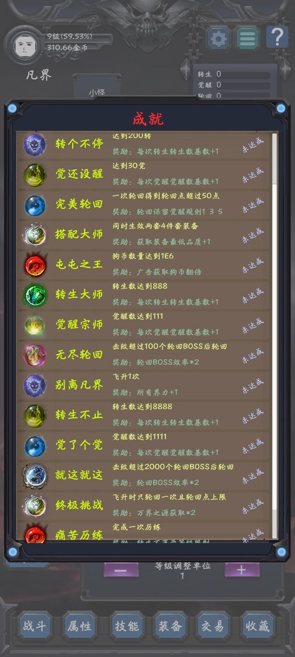 狗子放置2 截图4