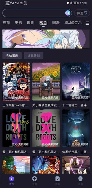 嗯哩嗯哩追剧 截图3