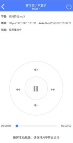 多多投屏app 截图4