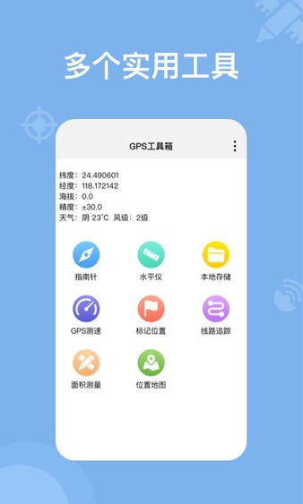 奥维地图2024高清卫星地图手机版 v2.2.8