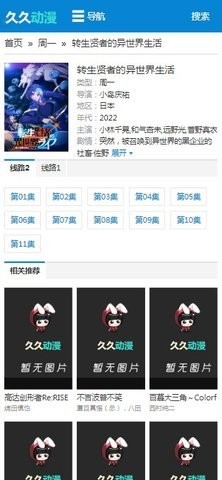 久久动漫 截图2