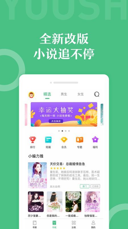 乐书app 截图4