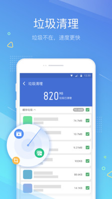 西瓜清理手机软件 截图2