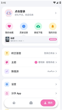AuvFun 截图4