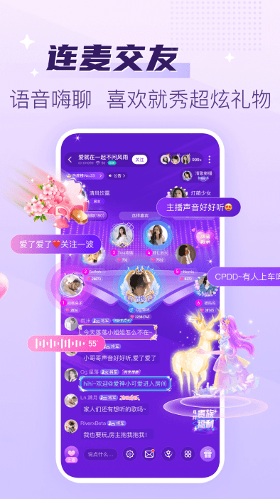 声吧语音聊天交友app 截图3