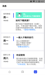 多搜磁力检索app