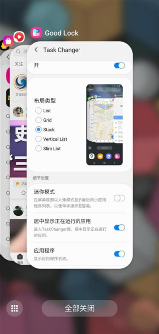 三星goodluck 截图2