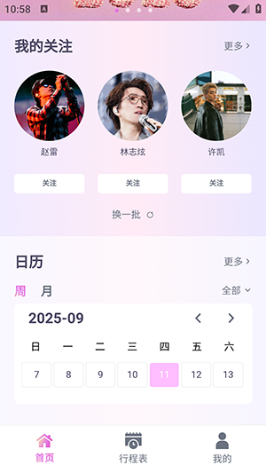 Fanfever Lite软件 截图4