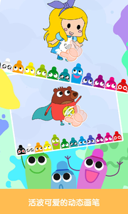 儿童宝宝涂色游戏 6.3.0