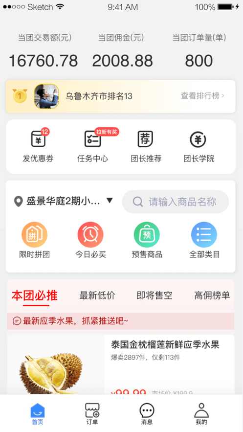 菜鸟驿站商业app 截图1