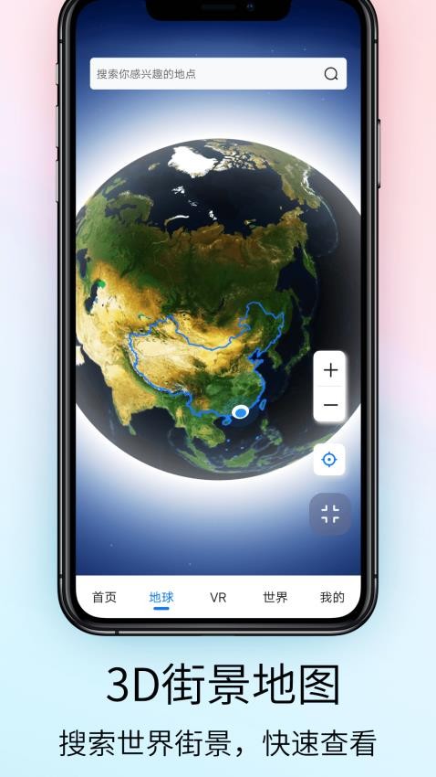 奥维VR高清实景地图最新版 截图2