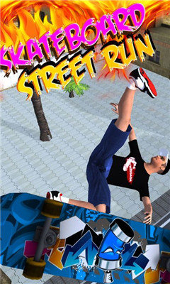 街道线路:滑板车游戏 截图1