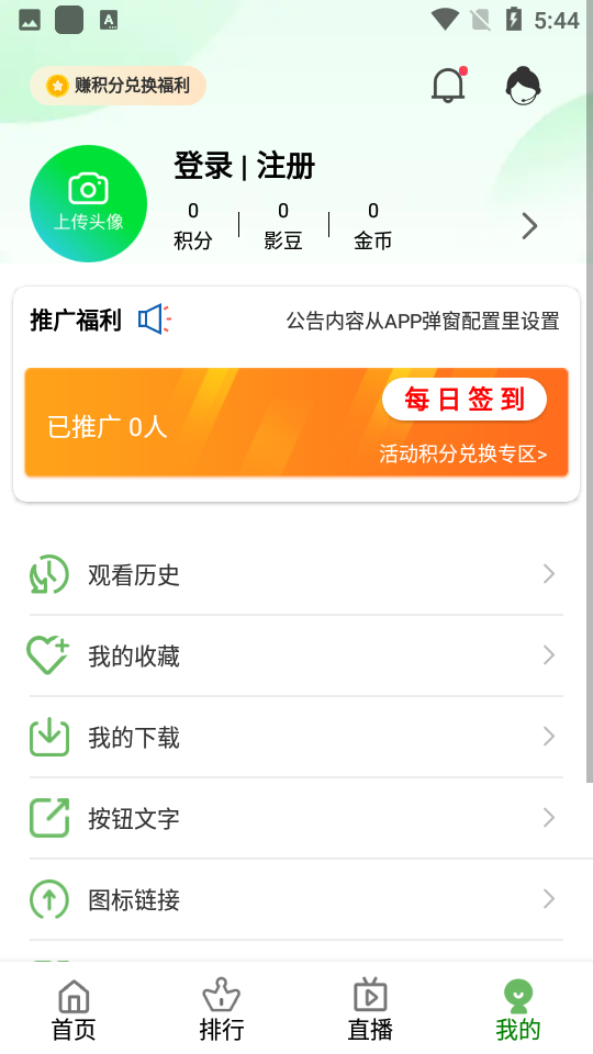 爱优腾影视app官方版 截图4