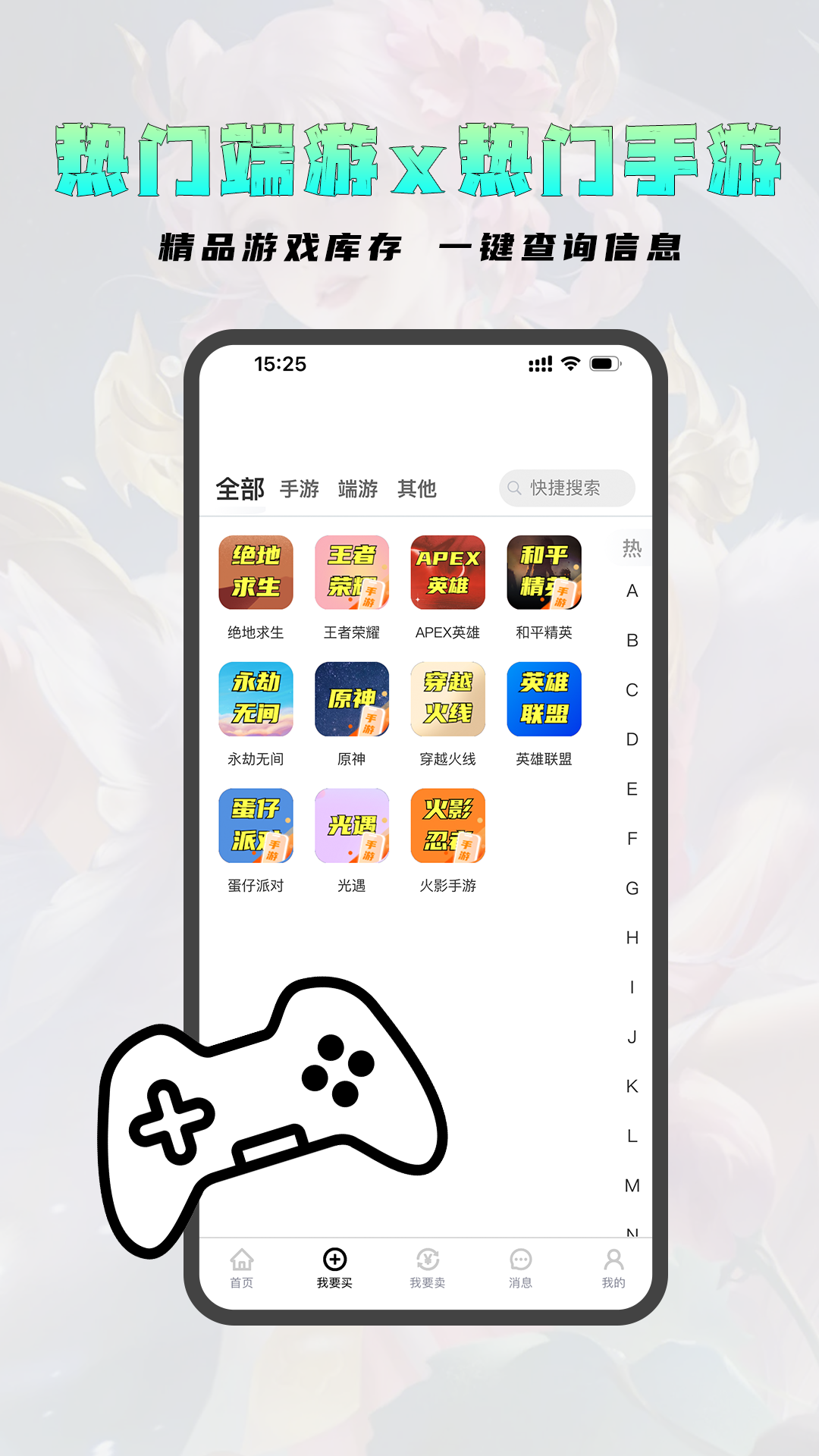 老达代售app 1