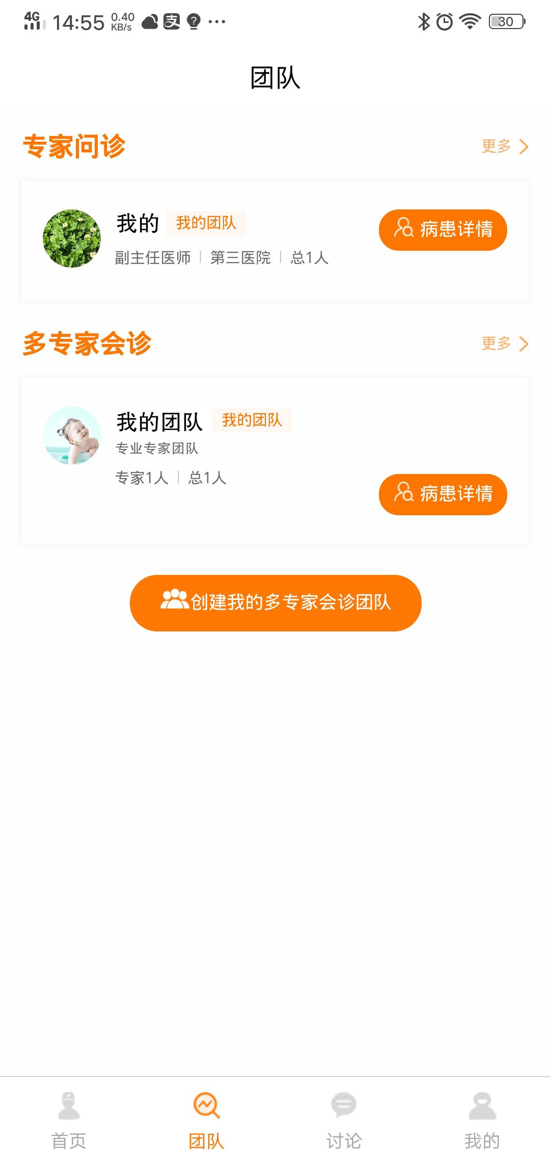 优e生平台app 截图3