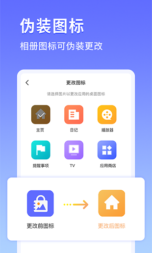 加密相册宝app v1.1.0 截图1