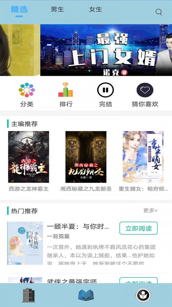 清夏小说app 截图2