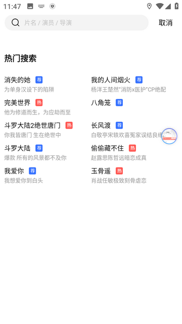 豆丁影视官方版 截图4