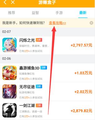 游赚盒子简易版 截图1