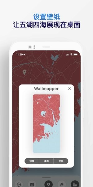 wallmapper软件 1.0.0