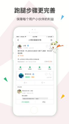 青橙校园 截图2