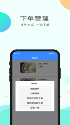 悦安康养助餐app v1.0.0 截图4