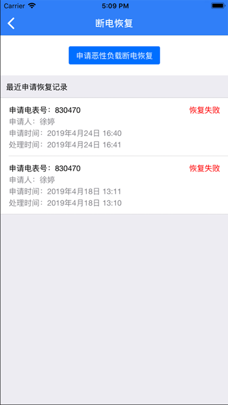 贵州大学校园水电app