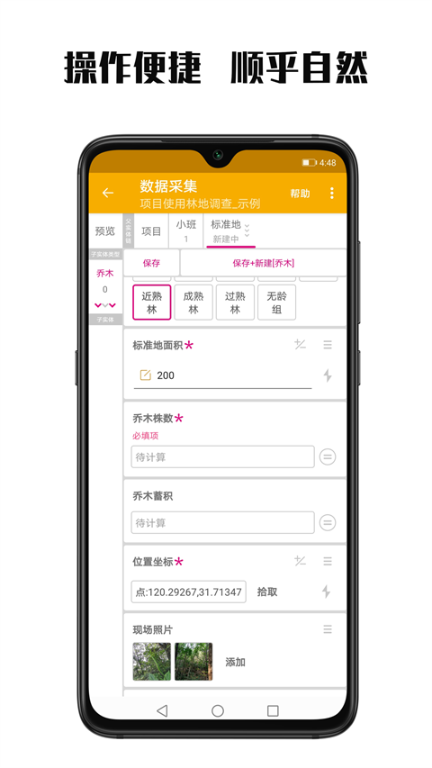 数图田调官方版 截图2